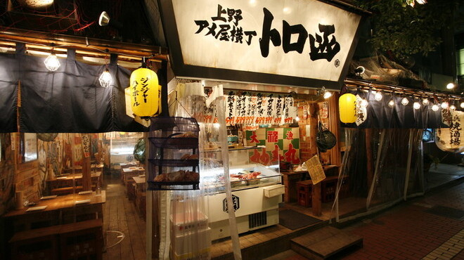 上野 アメ屋横丁 トロ函 トロバコ 御徒町 居酒屋 食べログ