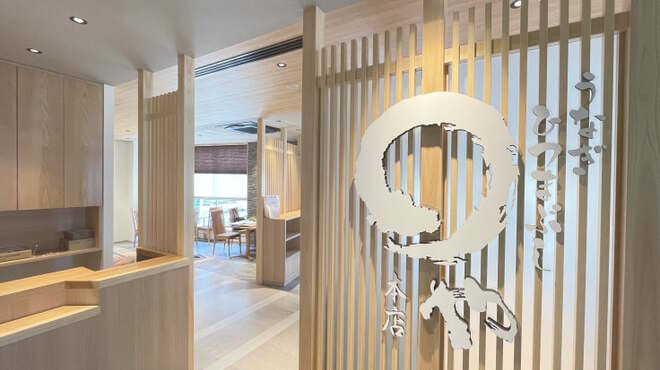 Maruya本店 名驛3丁目店
