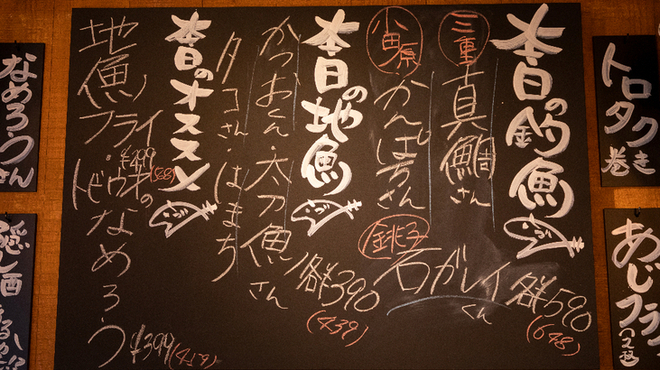 釣宿酒場 マヅメ - メイン写真: