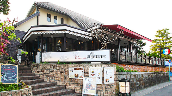 嵐山 琥珀堂 - メイン写真: