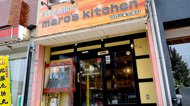 Maro's kitchen - メイン写真: