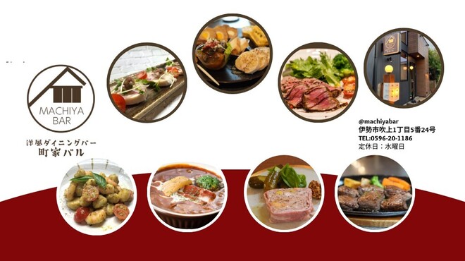 요후우 다이ニング 바 마치야 바르