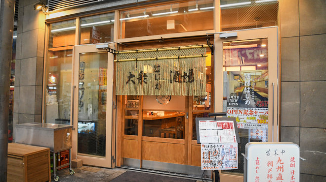 酒場はじめ - メイン写真: