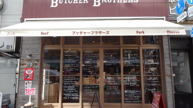 ブッチャーブラザーズ 新日本橋 バル バール ネット予約可 食べログ ブッチャーブラザーズ 新日本橋 バル バール ネット予約可 食べログ