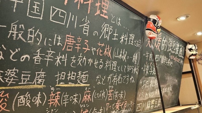 四川料理と小吃 奏煖 福島 - メイン写真: