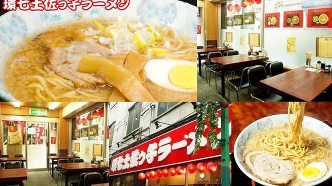 環七土佐っ子ラーメン - メイン写真: