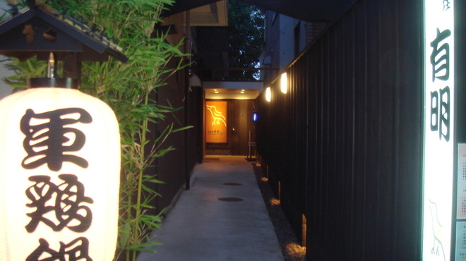 鳥料理 有明 とりりょうりありあけ 門前仲町 居酒屋 ネット予約可 食べログ