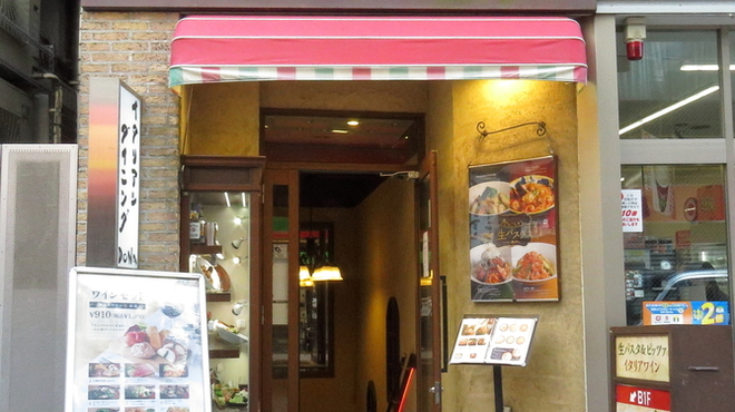 イタリアンダイニングDONA - メイン写真: