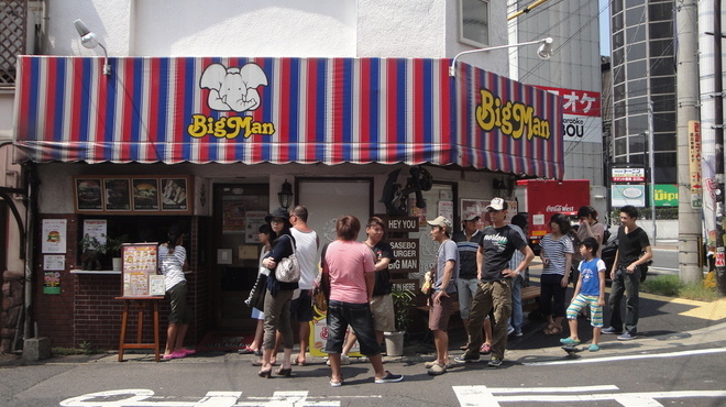 佐世保バーガー BigMan - メイン写真: