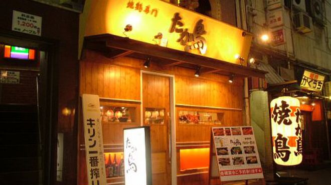 たか鳥 なんば座裏店 大阪難波 焼鳥 ネット予約可 食べログ たか鳥 なんば座裏店 大阪難波 焼鳥 ネット予約可 食べログ
