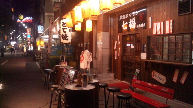 七福 - メイン写真: