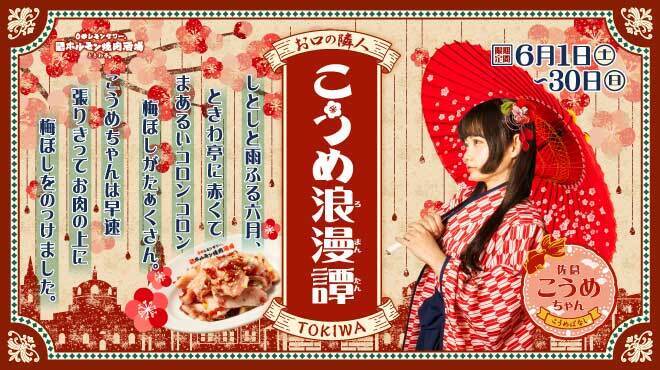 Zero Byou Remon Sawa Sendai Horumon Yakiniku Sakaba Tokiwatei - メイン写真: