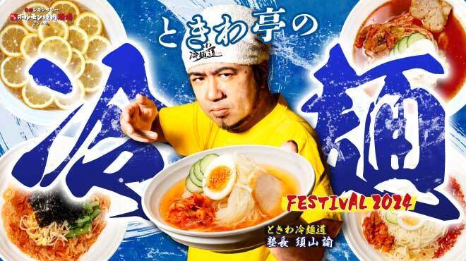 Sendai Gyuu Tan Tabehoudai Yakiniku Horumon Sakaba Tokiwa Tei - メイン写真: