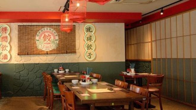 琉球餃子マニア - メイン写真: