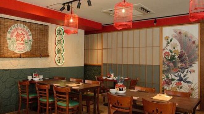 琉球餃子マニア - メイン写真: