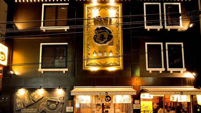 豚焼き 田 Den 国際センター 居酒屋 食べログ