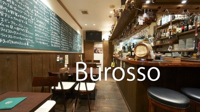 ブロッソ Burosso 大船 イタリアン 食べログ