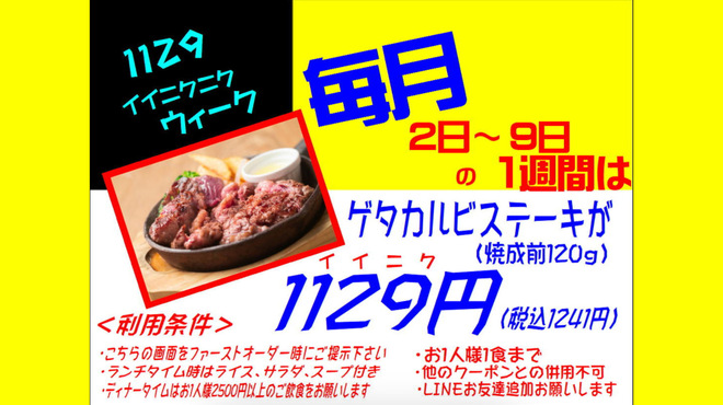 肉バルGABUTTO - メイン写真: