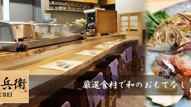 海鮮 十兵衛 旧店名 割烹 十兵衛 本部町 魚介料理 海鮮料理 食べログ