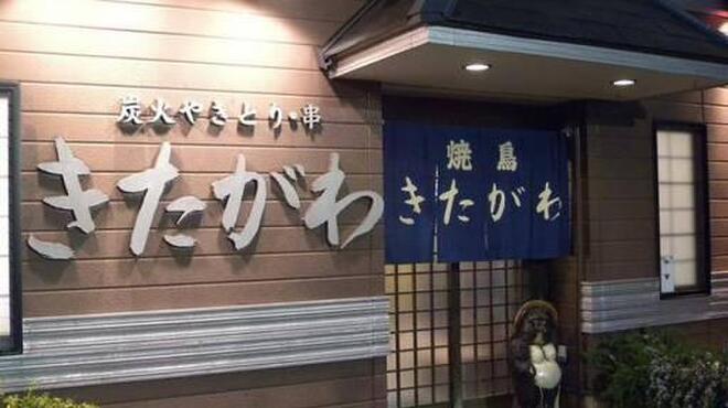 炭火やきとり 串 きたがわ 日前宮 焼鳥 食べログ 炭火やきとり 串 きたがわ 日前宮 焼鳥 食べログ
