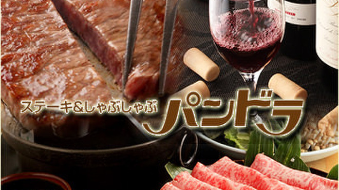 パンドラ 西口店 新宿 鉄板焼き ネット予約可 食べログ