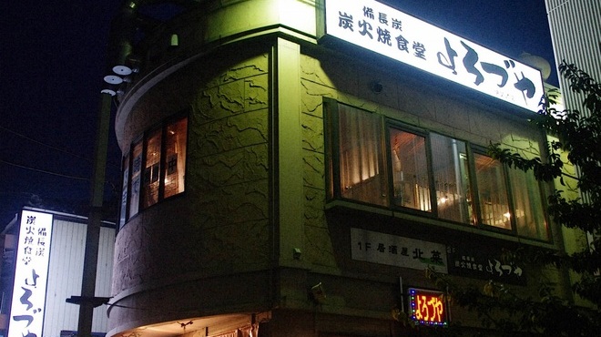 焼肉ホルモン酒場 よろづや - メイン写真: