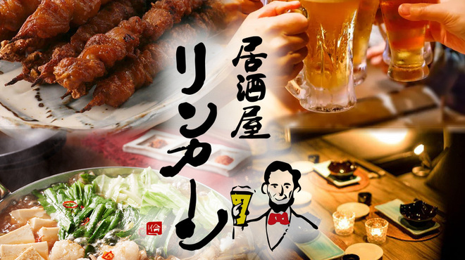 Izakaya Rinkan - メイン写真: