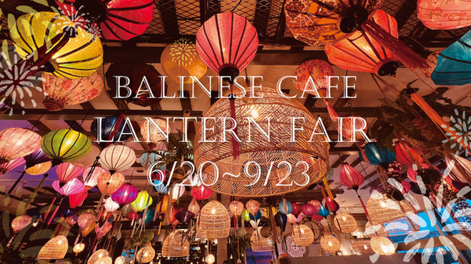 BALInese Cafe - メイン写真:
