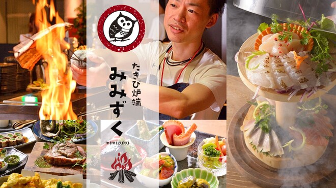 みみずく 名駅店 - メイン写真: