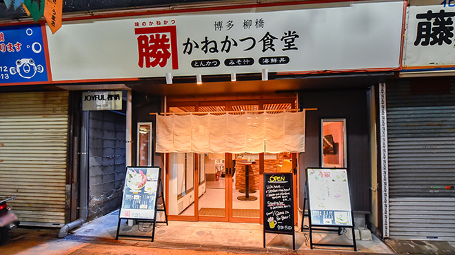 かねかつ食堂 - メイン写真: