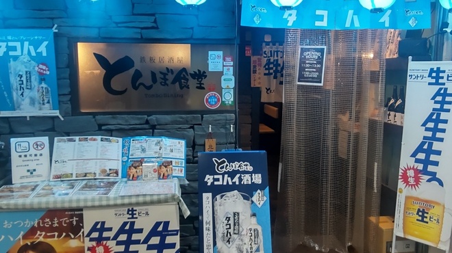 とんぼ食堂 - メイン写真: