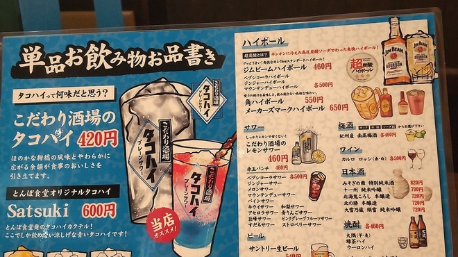 とんぼ食堂 - メイン写真: