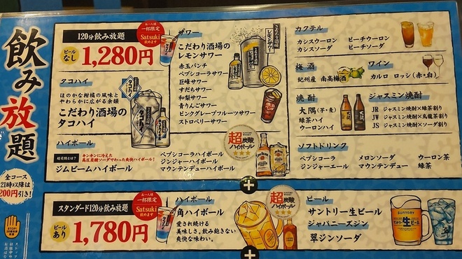 とんぼ食堂 - ドリンク写真: