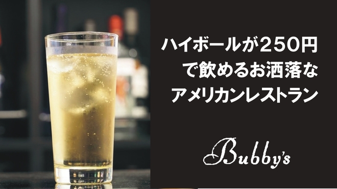 バビーズ - メイン写真: