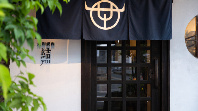 大和焼肉 結 - メイン写真: