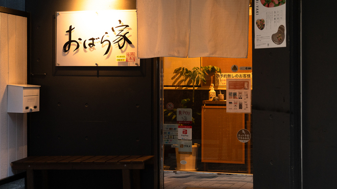 焼肉 おばら家 - メイン写真: