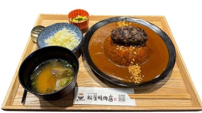 ハンバーグ専門店 松屋精肉店 - メイン写真: