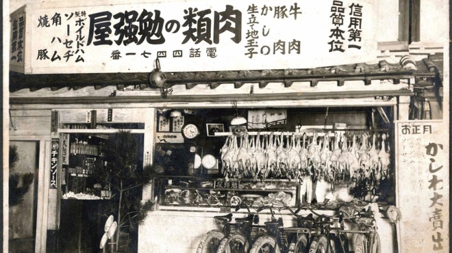 西新初喜 - メイン写真: