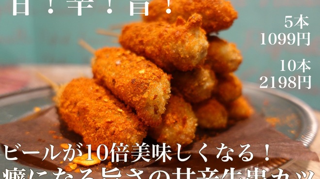 串カツ酒場 - メイン写真: