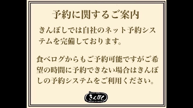 きんぼし - メイン写真: