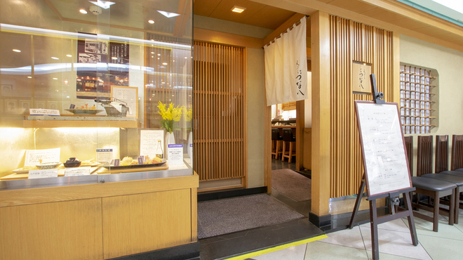 天ぷら新宿つな八 - メイン写真: