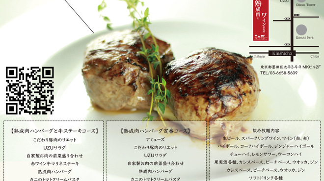 UZU - メイン写真: