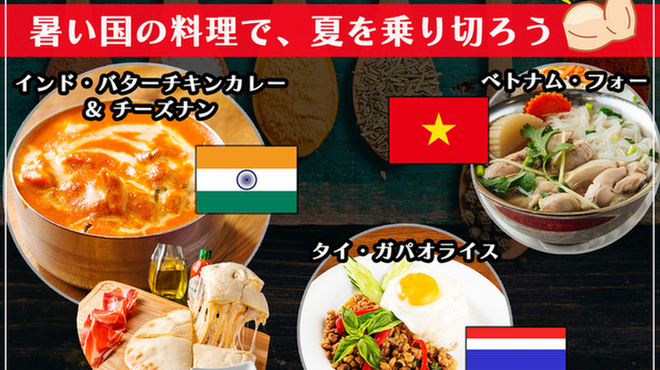 Asian Dining & Bar SAPANA - メイン写真: