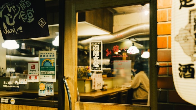 ハコダテヨコチョウ - メイン写真: