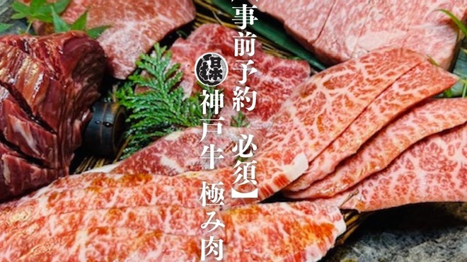 炭火焼肉 日本橋イタダキ - 料理写真: