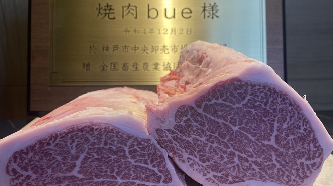 燒肉bue