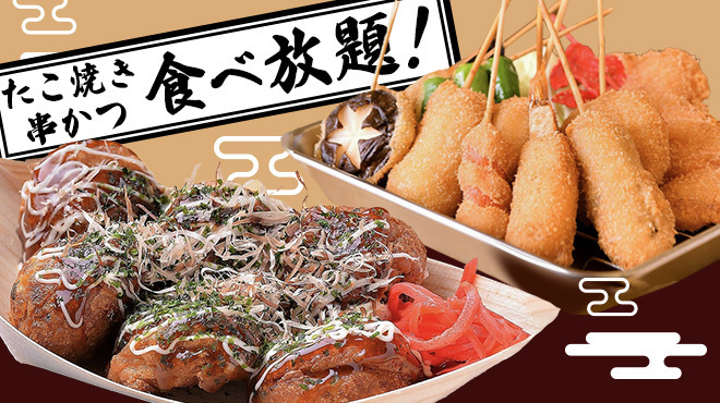 日本一の串かつ 横綱 - メイン写真: