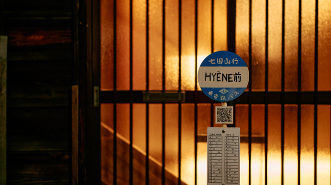 表参道 HYENE - メイン写真: