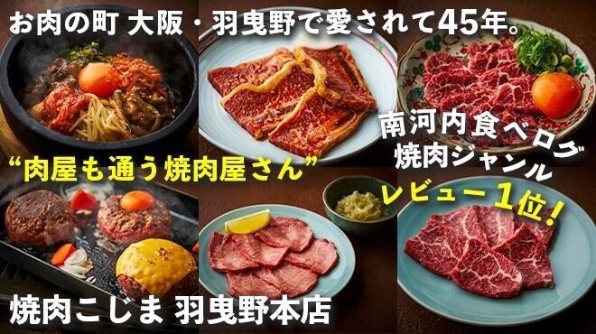 焼肉 こじま - メイン写真: