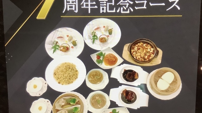 唐苑 - メイン写真: